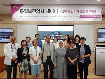 세미나 | 2019 통일보건의학세미나 - 남북 보건의학 교류를 준비하며 이미지